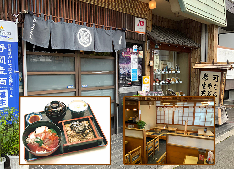 ひょうたん/和食割烹/熱海ご飯