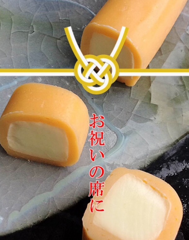 山田屋 熱海かまぼこ