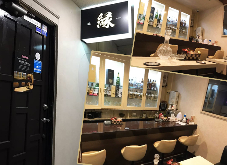 縁_/スナック・クラブ・バー・ショーパブ/熱海遊び＿夜遊び