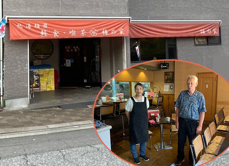 梅の家/カフェ・喫茶・スイーツ/熱海お土産