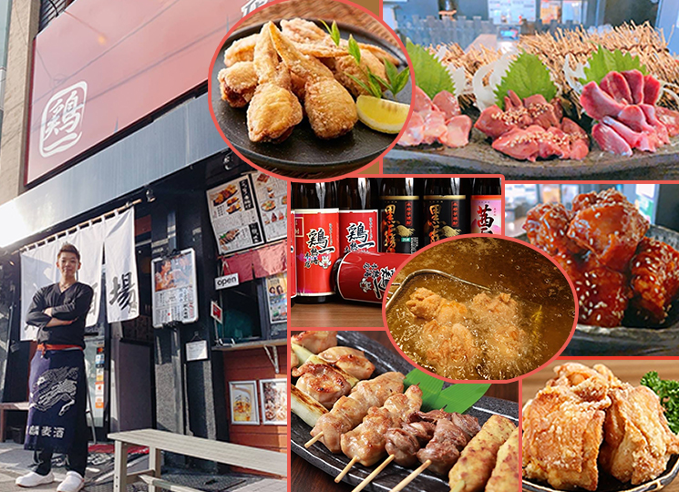 鶏一熱海本店 居酒屋・バル/熱海ご飯＿熱海グルメ