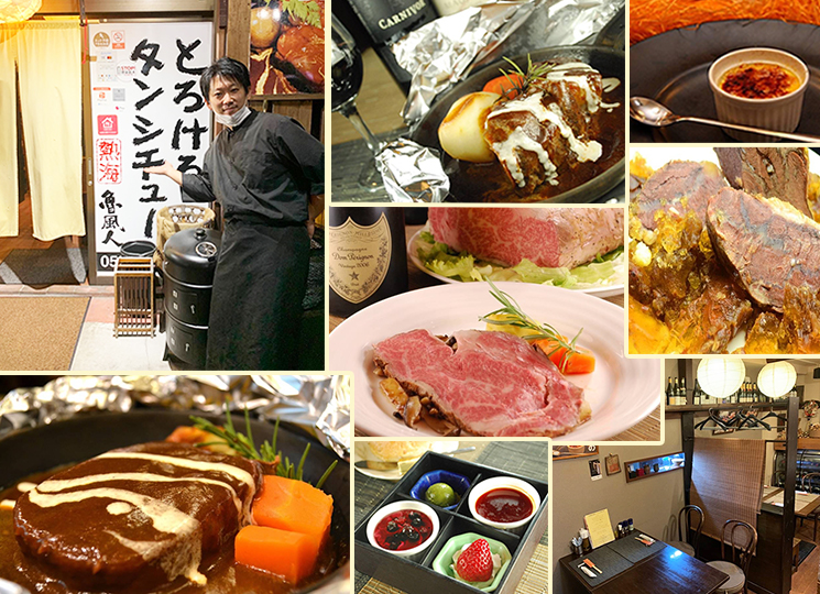 魯風人/熱海ご飯/洋食・レストラン