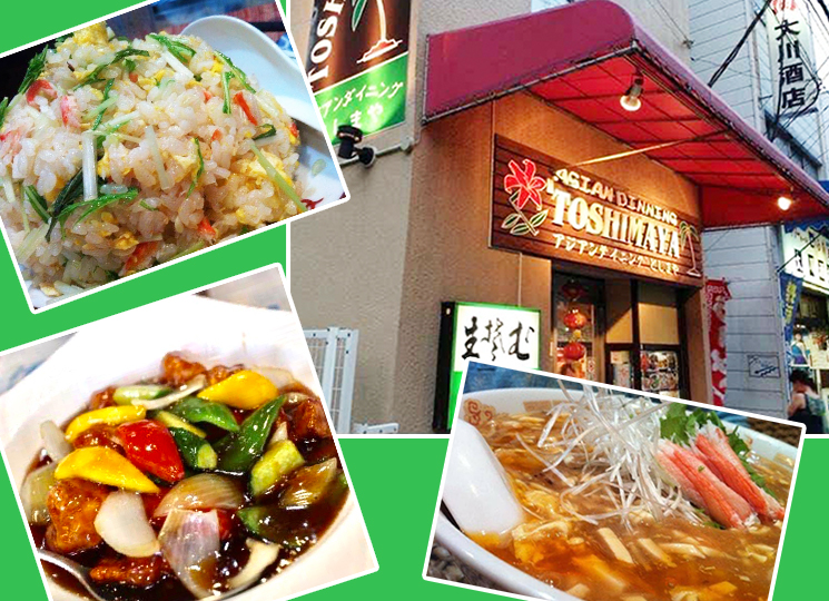 TOSHIMAYA_ アジアンダイニング/ラーメン・餃子/熱海ご飯