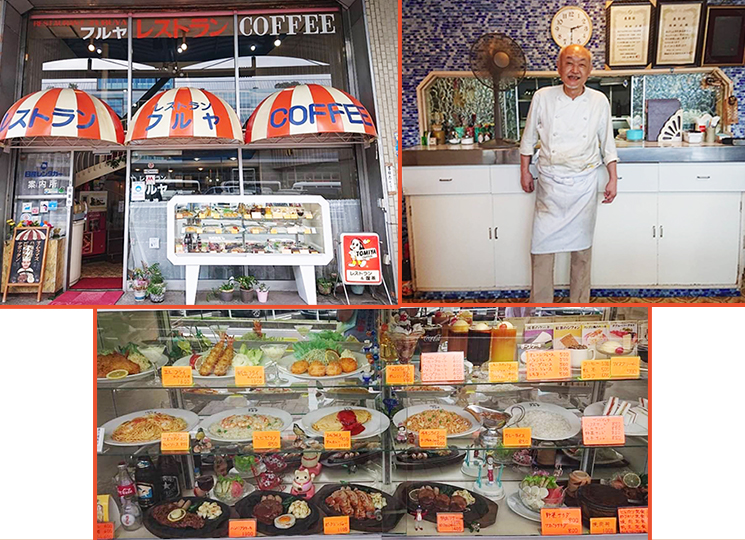 フルヤ_レストランカフェ/熱海ご飯/洋食・レストラン