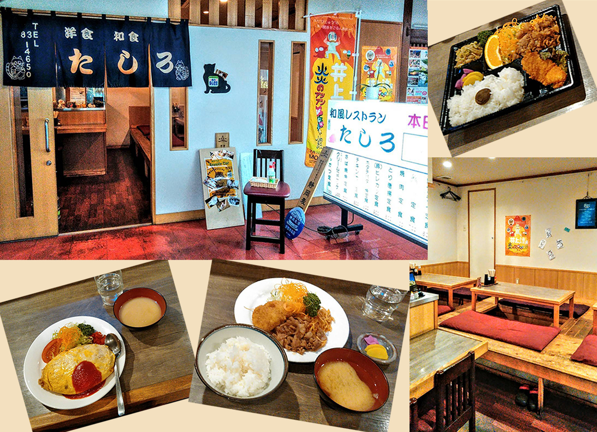 たしろ/食事処小料理/熱海グルメ