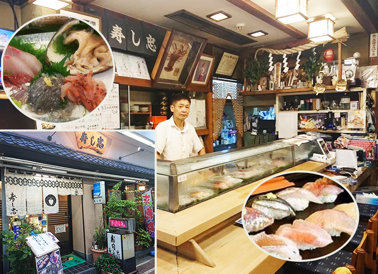 寿し忠/寿司・海鮮/熱海ご飯＿熱海グルメ