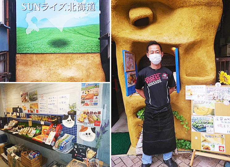 SUNライズ北海道/水産直営・浜焼き・アンテナショップ/熱海名物・熱海お土産