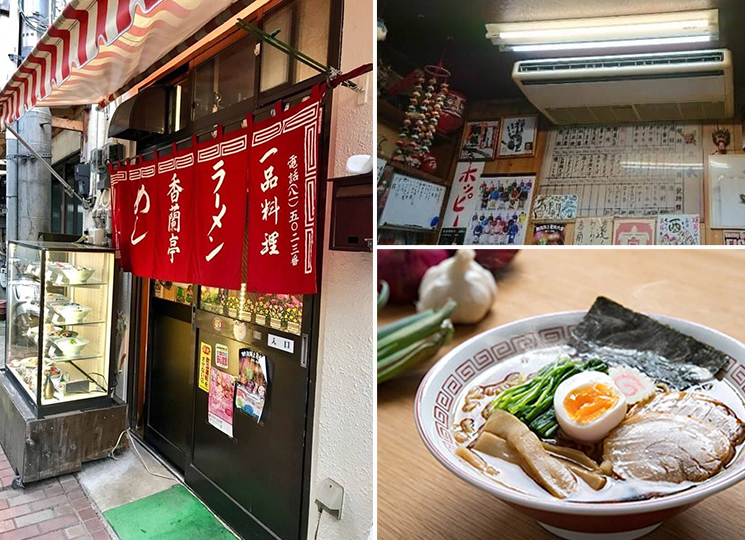 香蘭亭/ラーメン・餃子/熱海ご飯