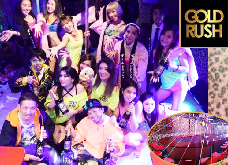 goldrush_スナック・クラブ・バー・ショーパブ/熱海遊び＿夜遊び