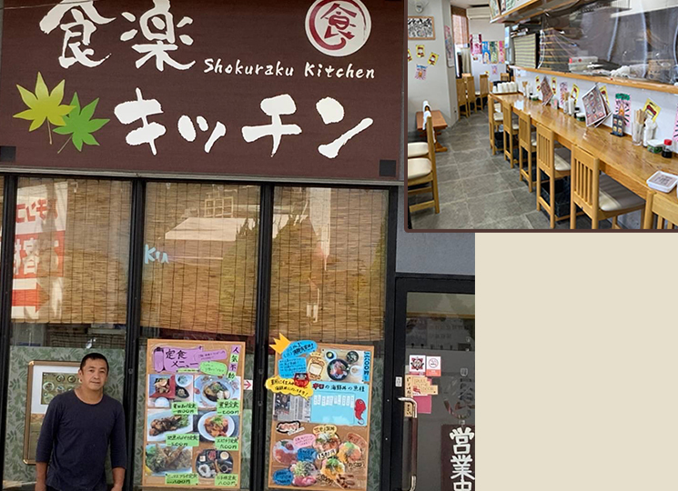 食楽キッチン/食事処小料理/熱海グルメ