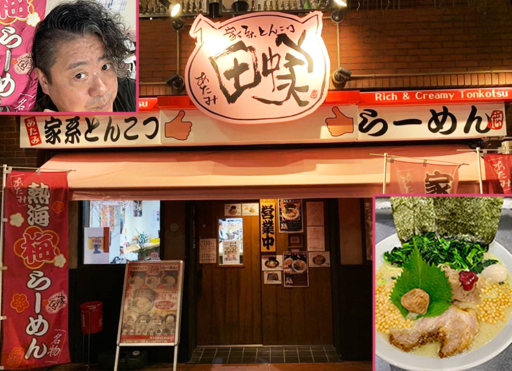 あたみ田中屋/ラーメン・餃子/熱海ご飯