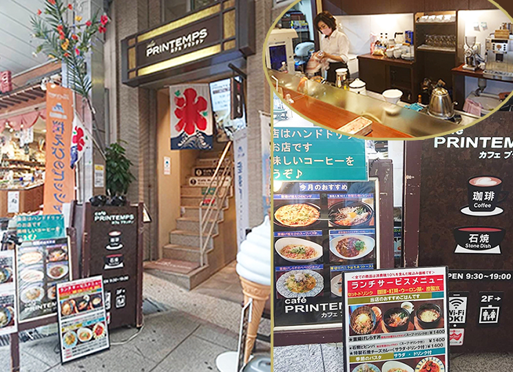 PRINTEMPS_ cafe/カフェ・喫茶・スイーツ/熱海お土産