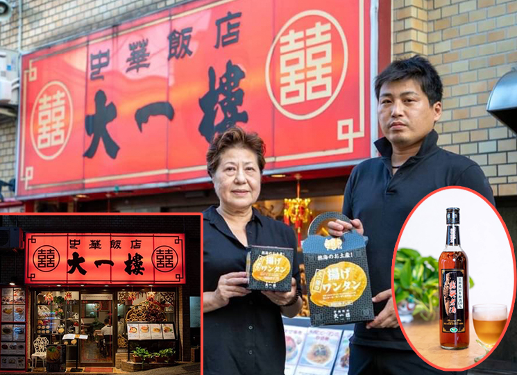 大一楼/ラーメン・餃子/熱海ご飯