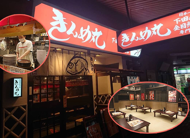 きんめ丸/居酒屋・バル/熱海ご飯＿熱海グルメ