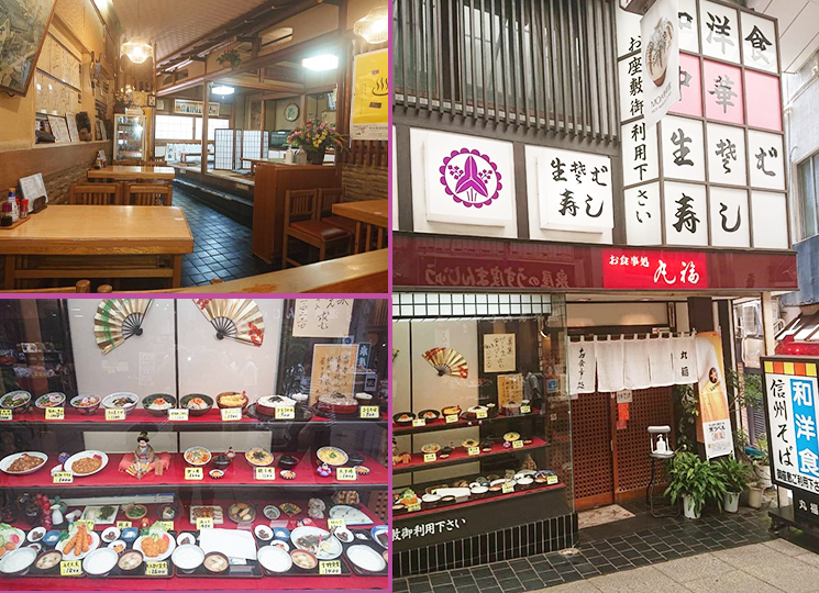 丸福/食事処小料理/熱海グルメ