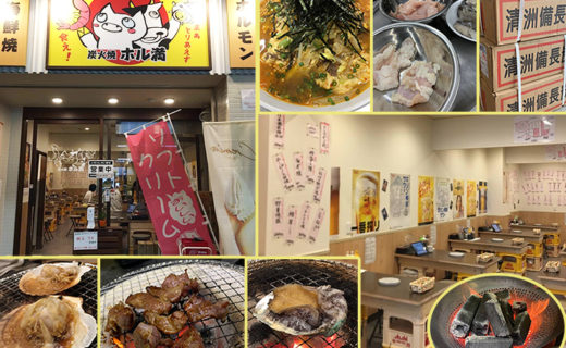 ホル満/水産直営・浜焼き・アンテナショップ/熱海名物・熱海お土産