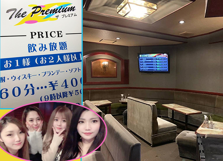 ザ・プレミアム/ 熱海スナック
