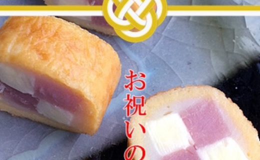 山田屋　熱海かまぼこ