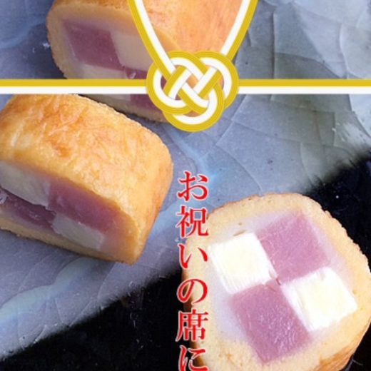 山田屋　熱海かまぼこ